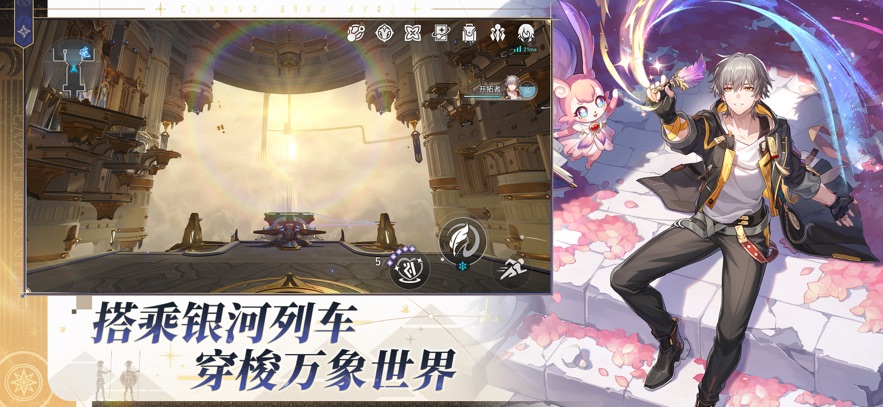 崩壞：星穹鐵道官網正版3