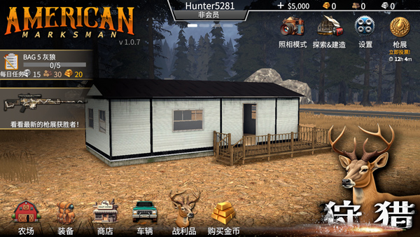 美國射手漢化版免費2