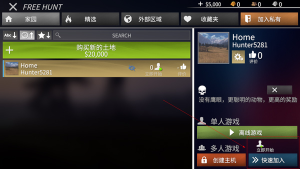 美國射手漢化版免費3