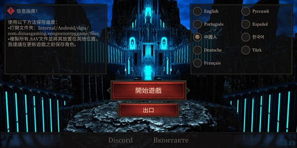 復仇rpg完整版3