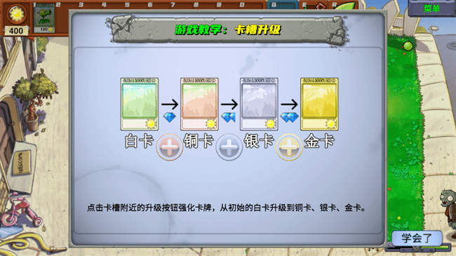 植物大戰(zhàn)僵尸新指導(dǎo)版官方正版1