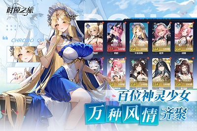 時隙之旅官方正版3