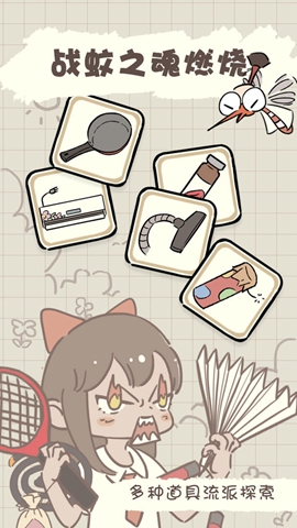 夏日大作戰2