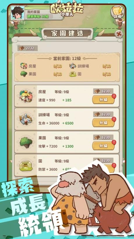 歐拉拉小原人0