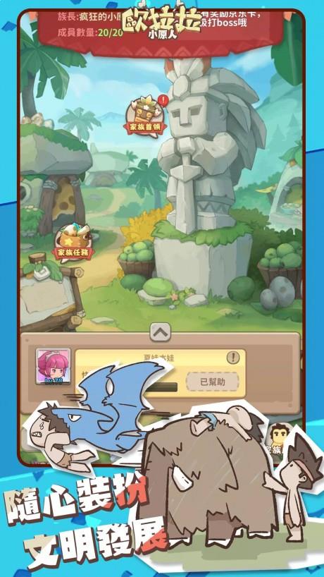 歐拉拉小原人2