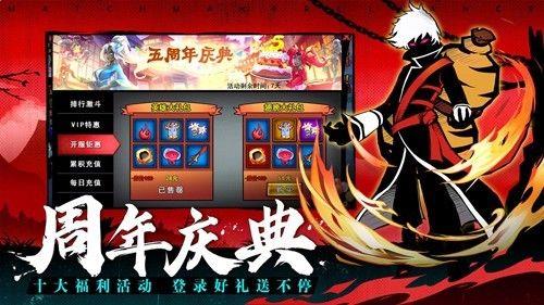 火柴人聯(lián)盟2九游版0
