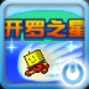 開羅之星(Kairobotica）