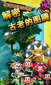 叢林大冒險(xiǎn)0