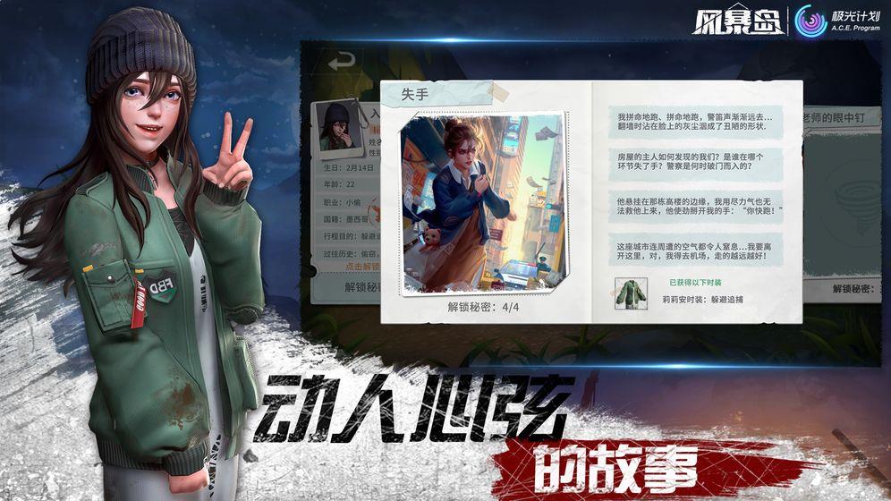 風暴島20210