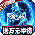 邪域戰靈手游(送充值卡) 安卓版