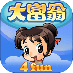 大富翁4Fun手游|大富翁4Fun內購破解版