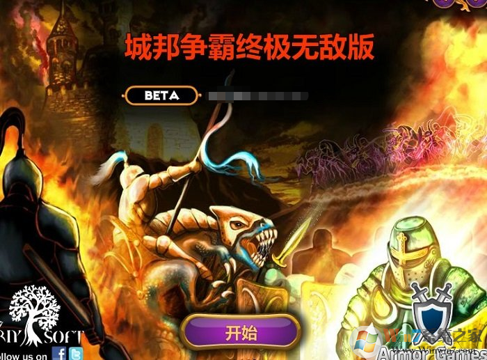 城邦爭(zhēng)霸手游破解版0