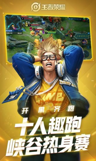 王者榮耀單機版破解版_王者榮耀破解無限點券版0