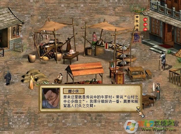 金庸群俠傳4破解版(無敵加強版)0