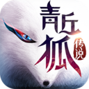 青丘狐傳說手游官方下載|青丘狐傳說仙俠手游