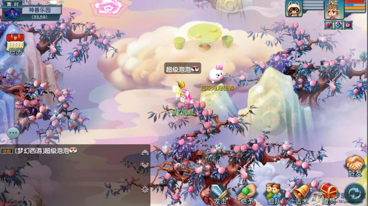 夢幻西游2互通版1