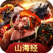 山海經異獸錄變態版 安卓版