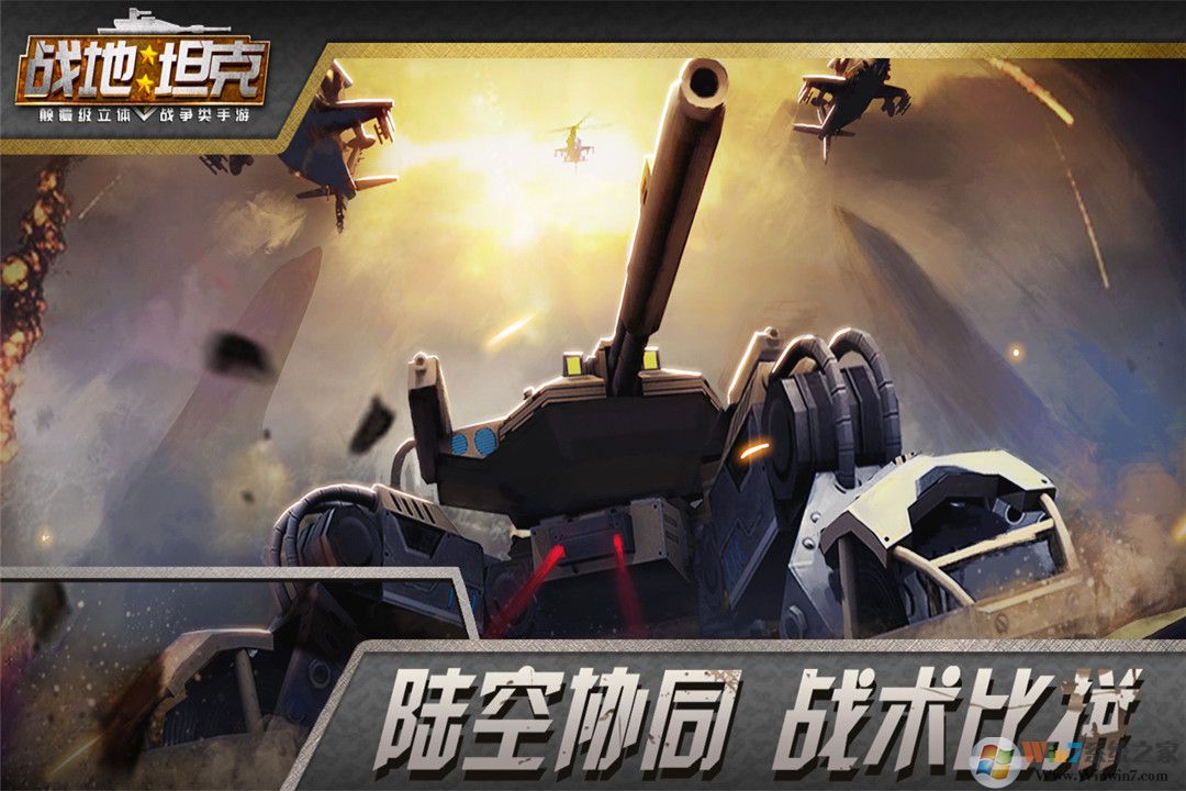 戰(zhàn)地坦克FPS游戲 2022官方最新版0