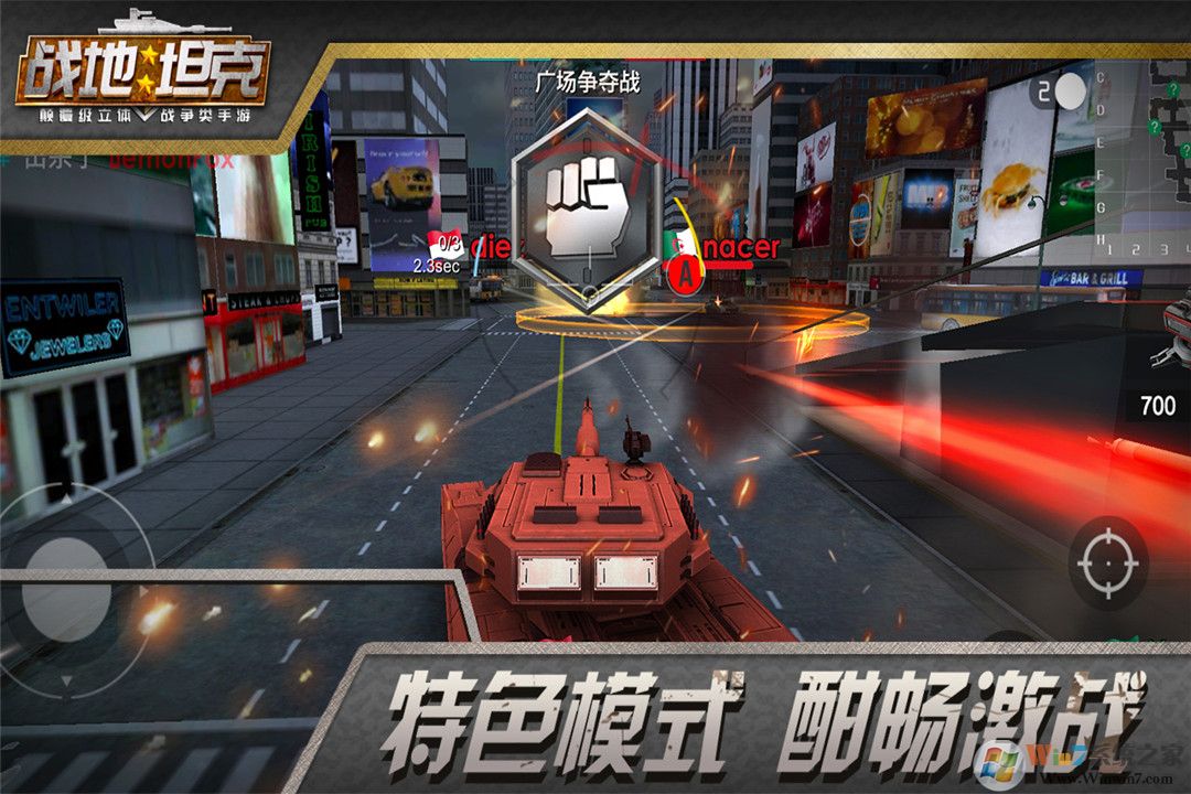 戰(zhàn)地坦克FPS游戲 2022官方最新版1