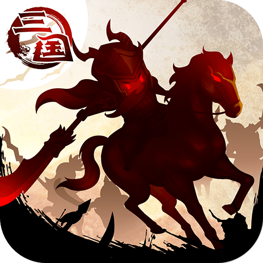 三國大領(lǐng)主戰(zhàn)爭游戲 官方最新版2022