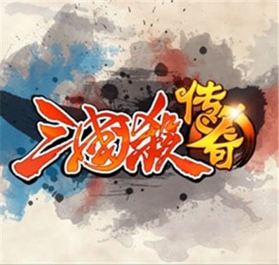三國殺傳奇1