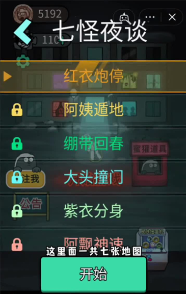 猛鬼宿舍七夜怪談