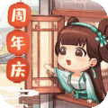 叫我大掌柜（周年慶開啟） 安卓破解版V5.1.0