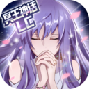 圣斗士星矢:重生 安卓版V5.8.0