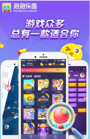 泡泡樂園