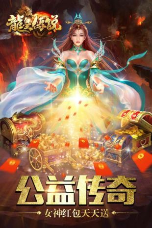 龍皇傳說BT