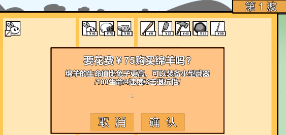 動(dòng)物農(nóng)場保衛(wèi)戰(zhàn)游戲