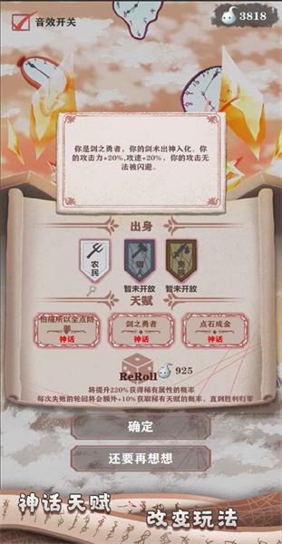 異世輪回錄最新版