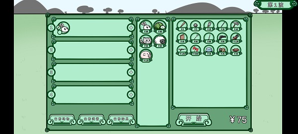 動物農(nóng)場保衛(wèi)戰(zhàn)最新版