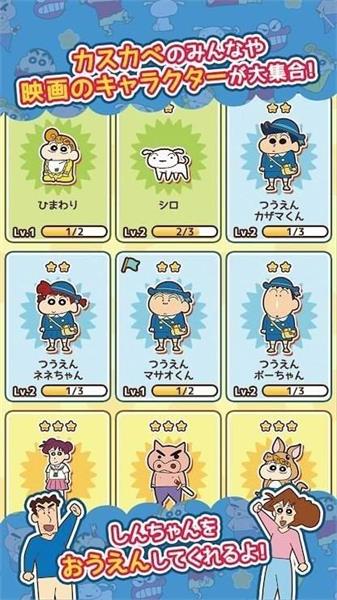 蠟筆小新跑酷最新版