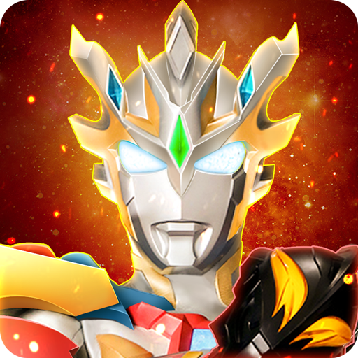 奧特曼宇宙英雄內購破解版