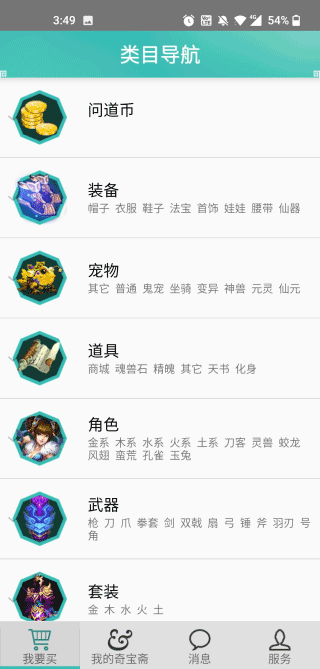 奇寶齋官方版1