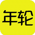 游戲年輪 安卓版v1.0.2