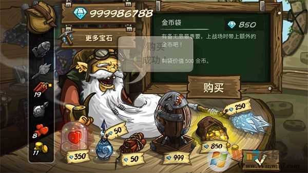 王國保衛(wèi)戰(zhàn)前線全英雄破解版0