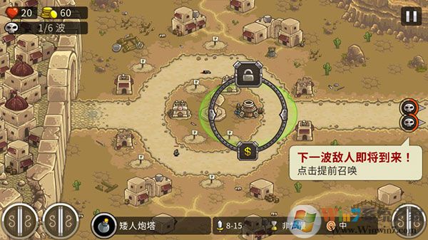 王國保衛(wèi)戰(zhàn)前線全英雄破解版2