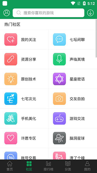 7723游戲盒破解版2