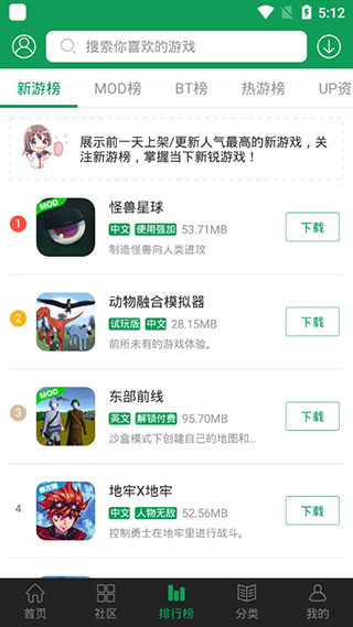 7723游戲盒破解版1