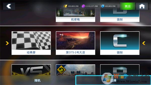 狂野飆車8內購破解版0