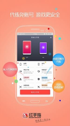 QQ華夏手游輔助軟件0