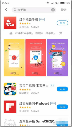 QQ華夏手游輔助軟件4