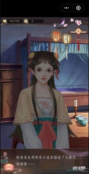 山有扶蘇(解鎖全局請)1