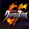假面騎士巔峰戰士手機版
