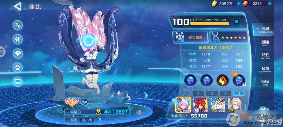 4399小游戲奧拉星手機破解版 安卓版V1.0.1920