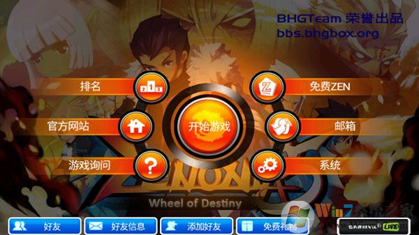 澤諾尼亞傳奇5破解版1