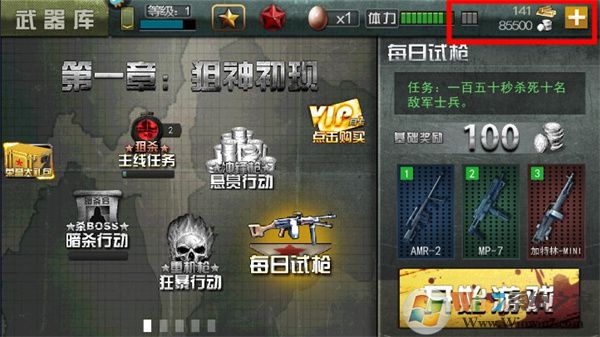二戰(zhàn)狙擊手內(nèi)購(gòu)破解版0