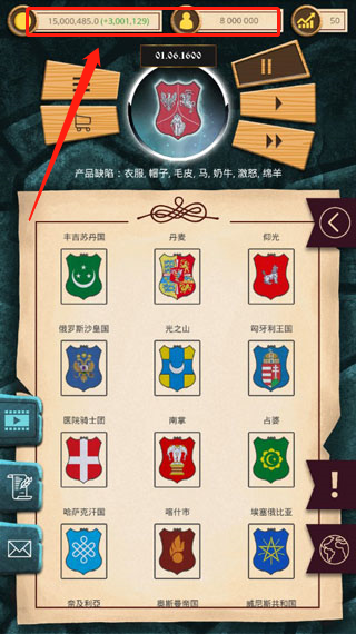 殖民時代無限金幣鉆石版0
